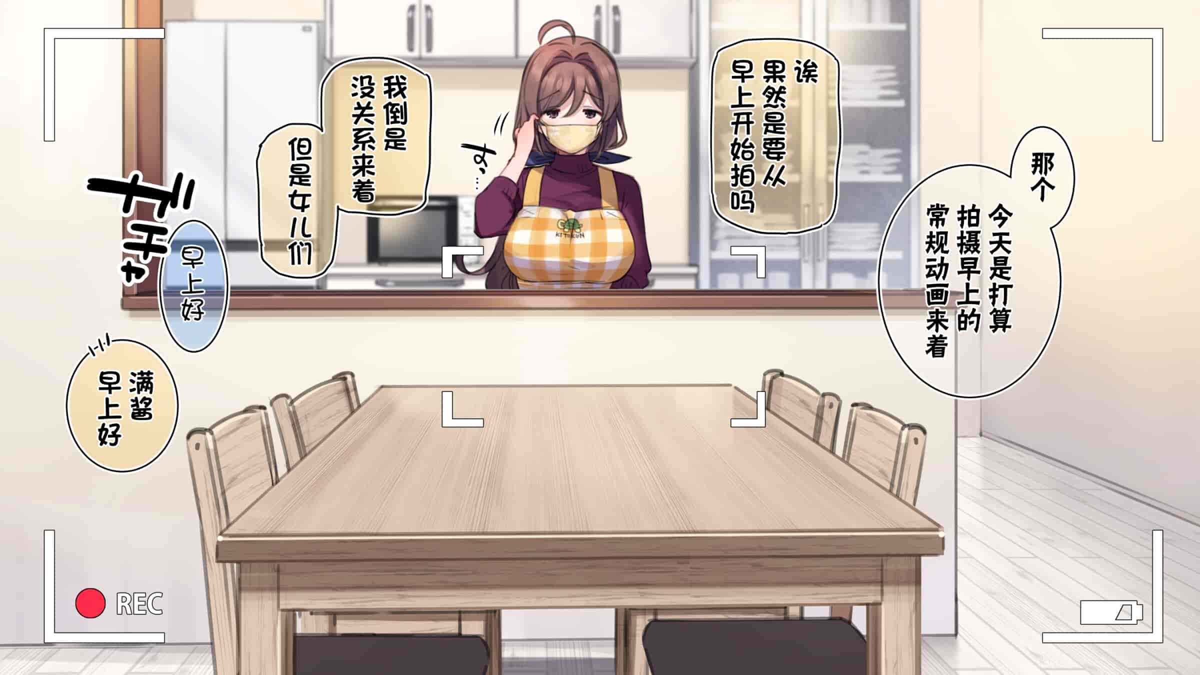 汉化版-満開開花_第38集
