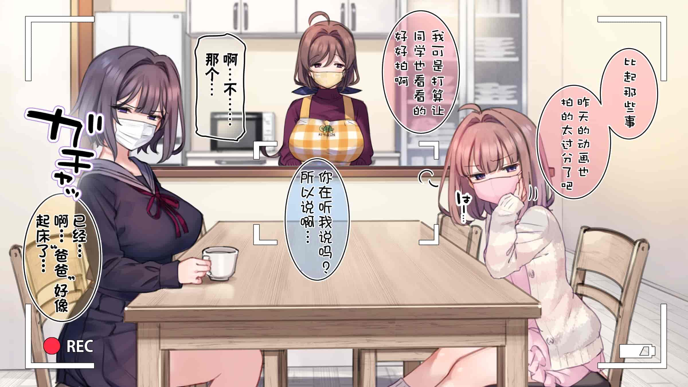 汉化版-満開開花_第38集