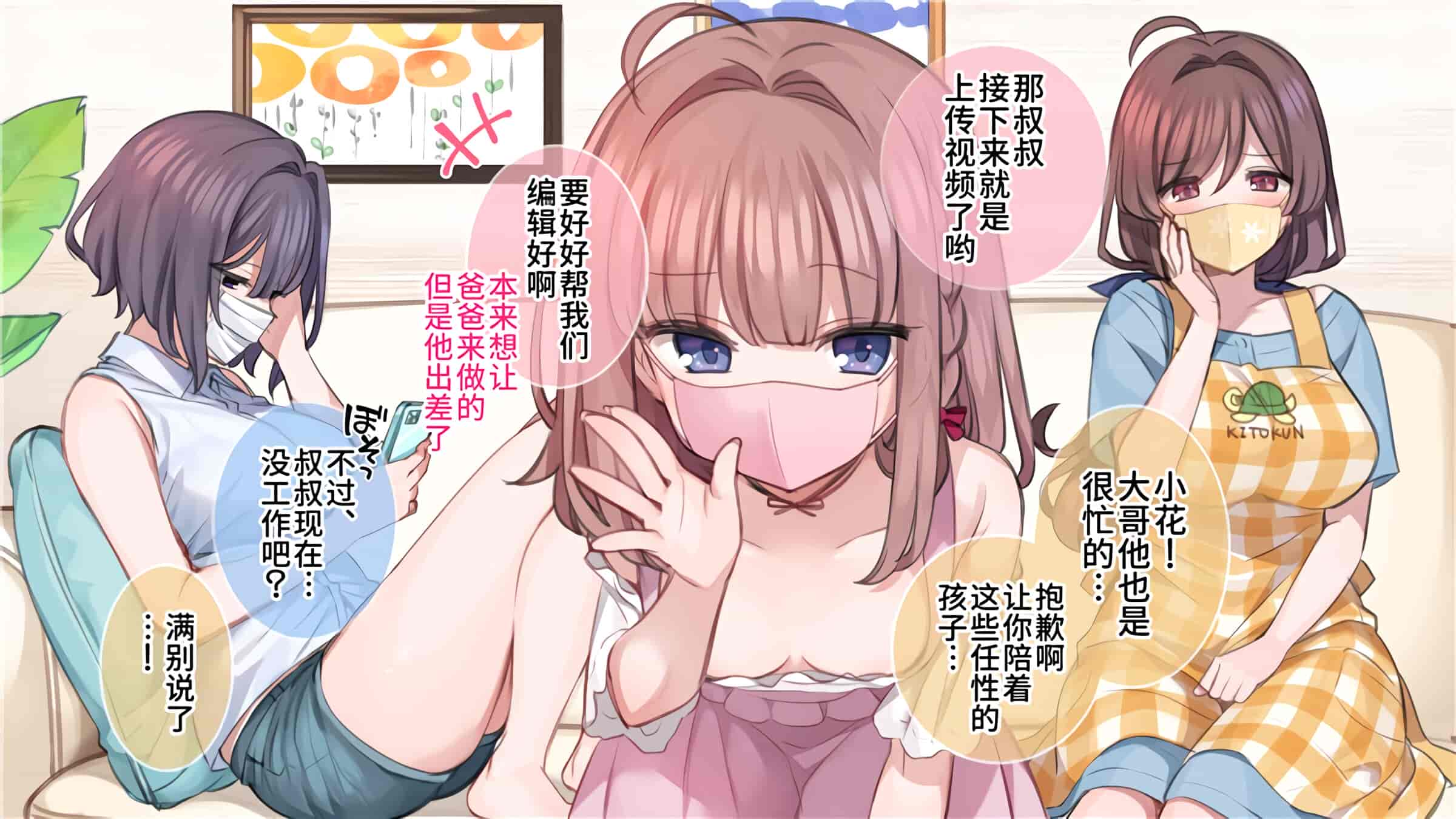 汉化版-満開開花_第1集