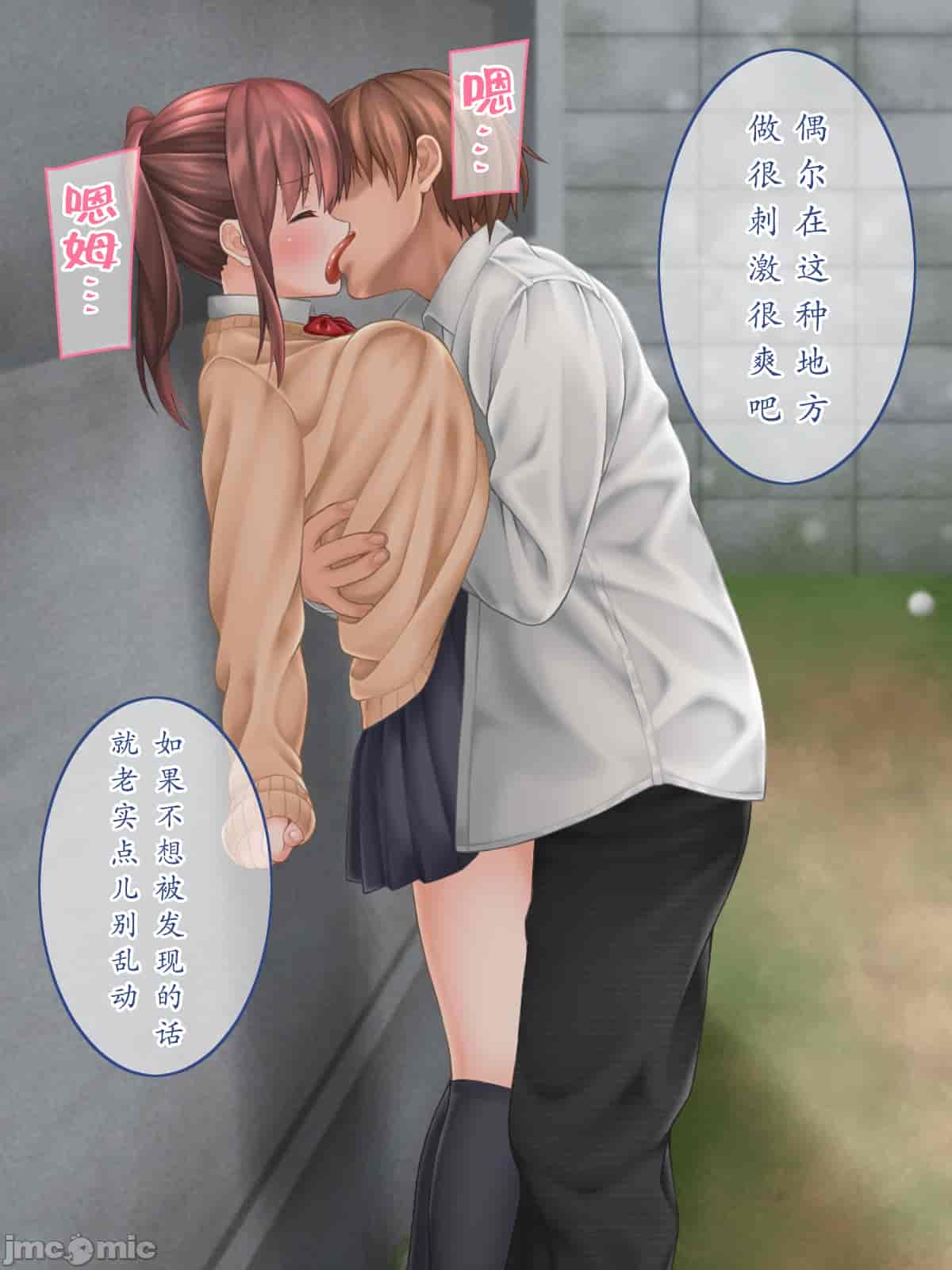 汉化版-私のお兄ちゃん-1_第6集