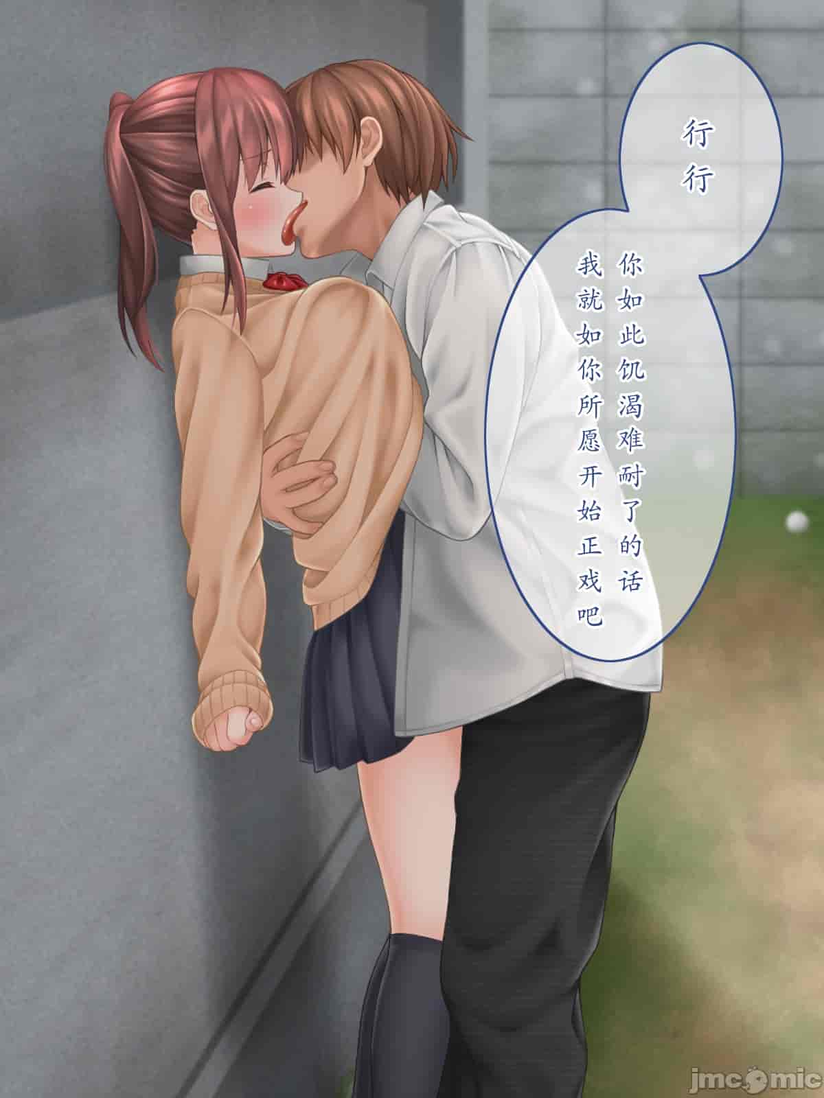 汉化版-私のお兄ちゃん-1_第6集