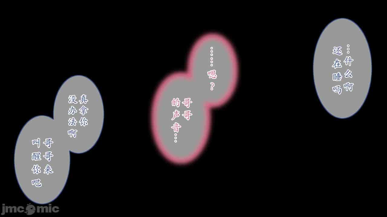 汉化版-私のお兄ちゃん-1_第4集