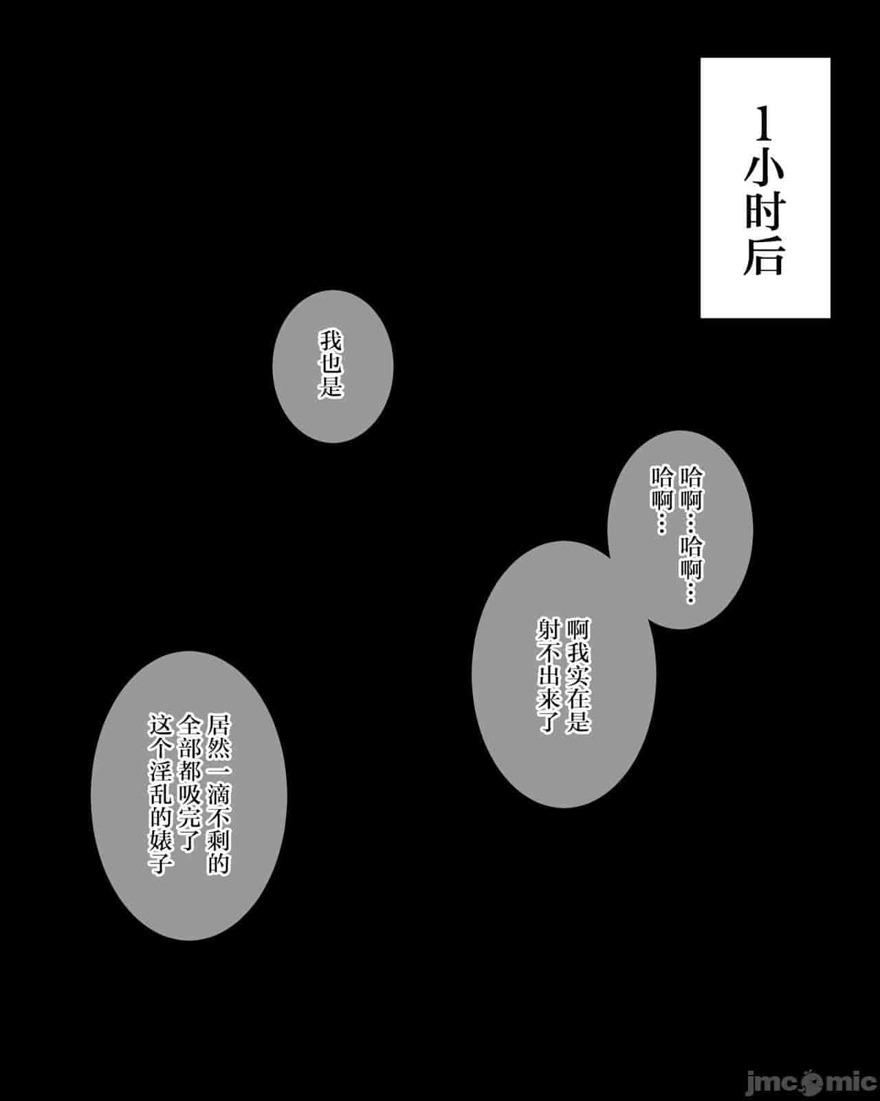 汉化版-私のお兄ちゃん-2_第6集