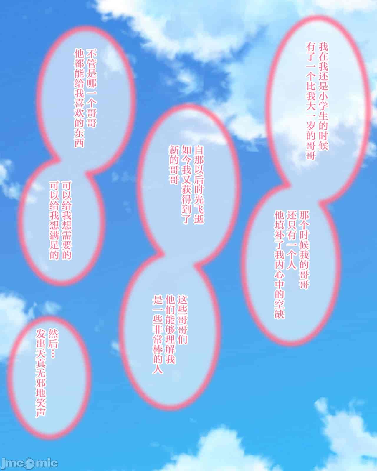 汉化版-私のお兄ちゃん-2_第6集