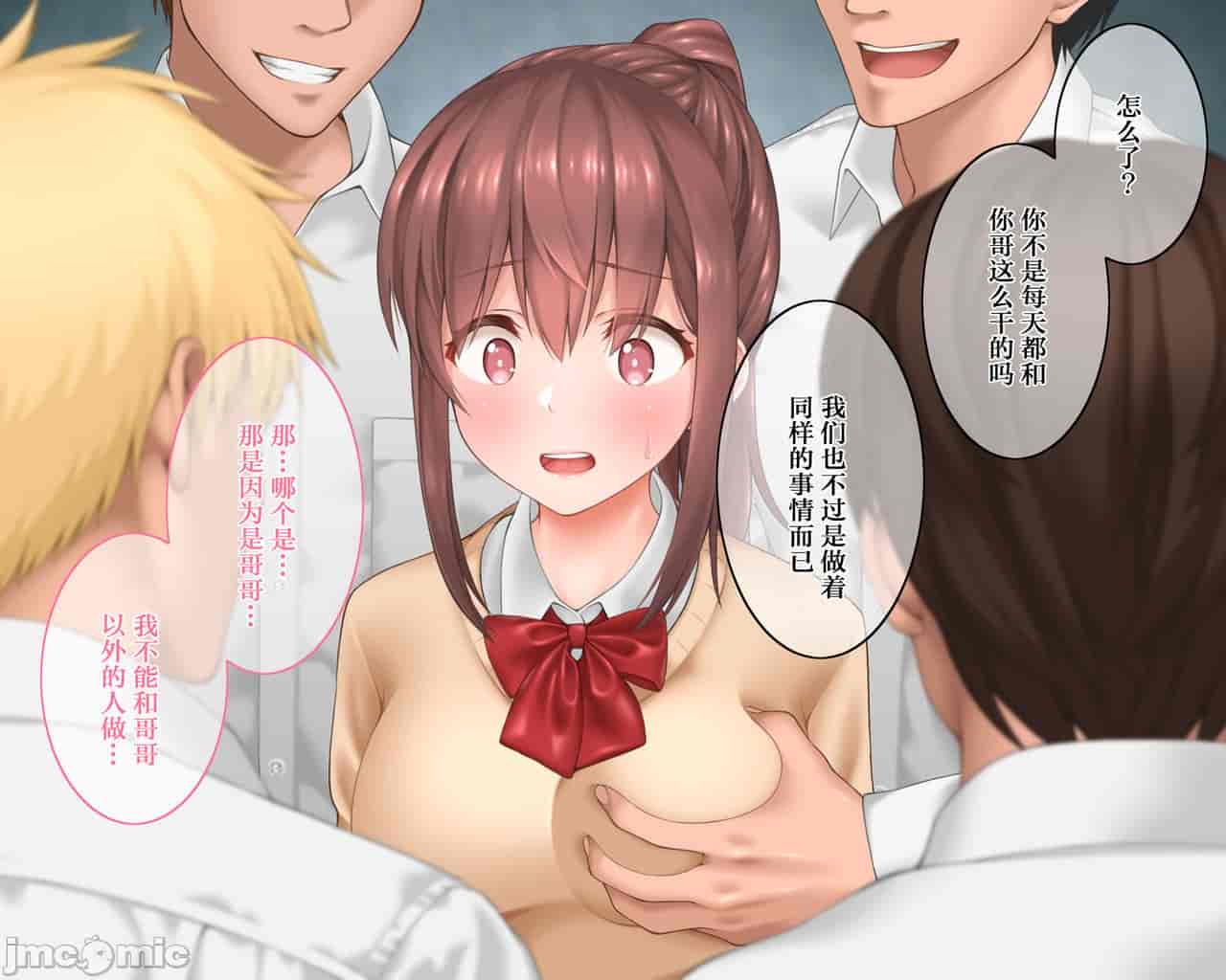 汉化版-私のお兄ちゃん-2_第1集
