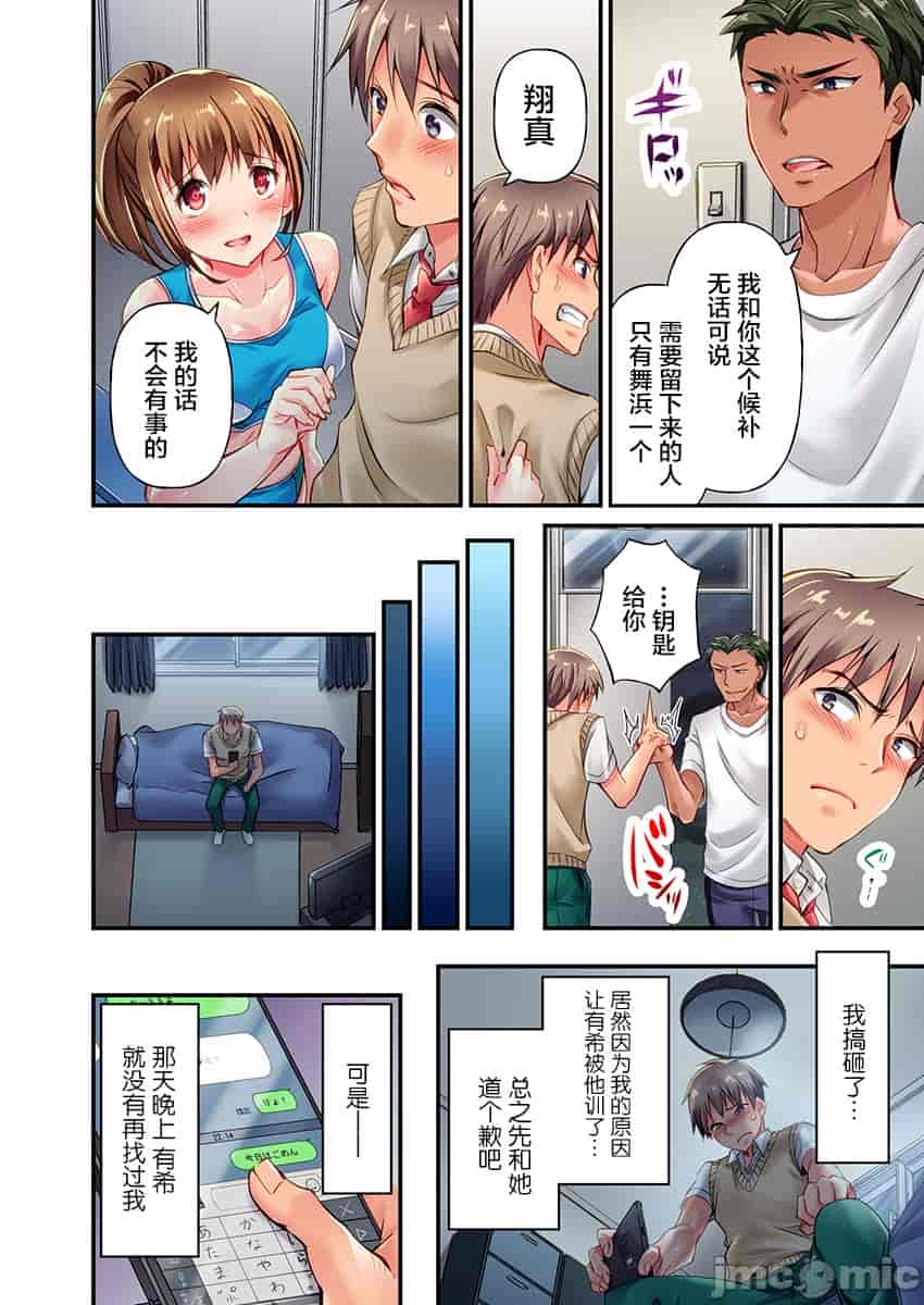 汉化版-舞浜有希のイキ-1_第1集