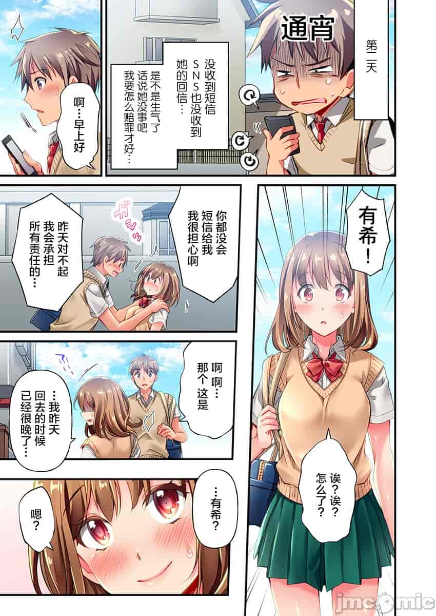 汉化版-舞浜有希のイキ-1_第1集