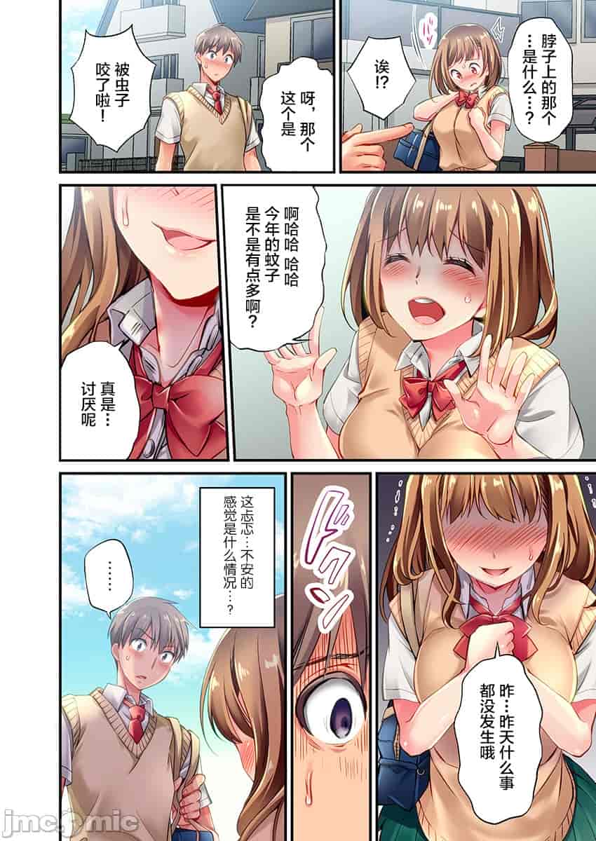 汉化版-舞浜有希のイキ-1_第1集