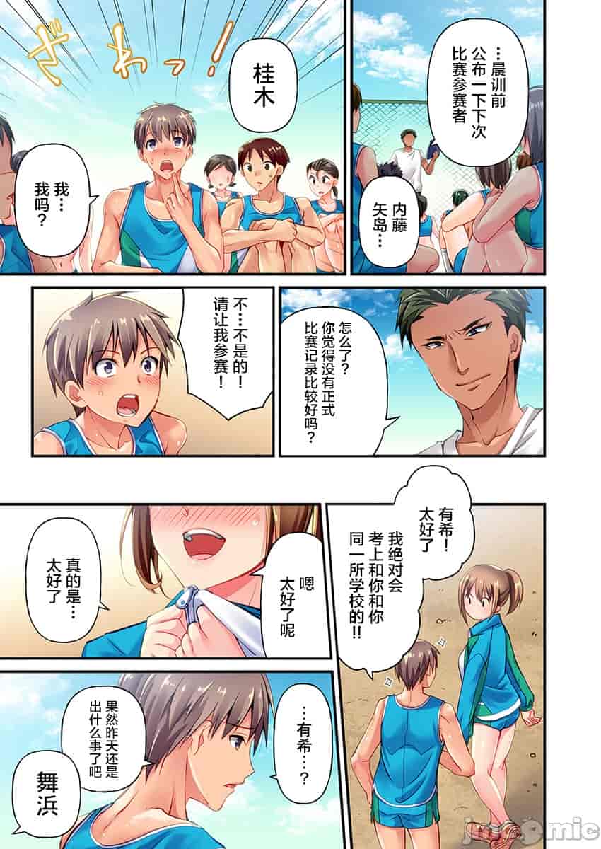 汉化版-舞浜有希のイキ-1_第1集