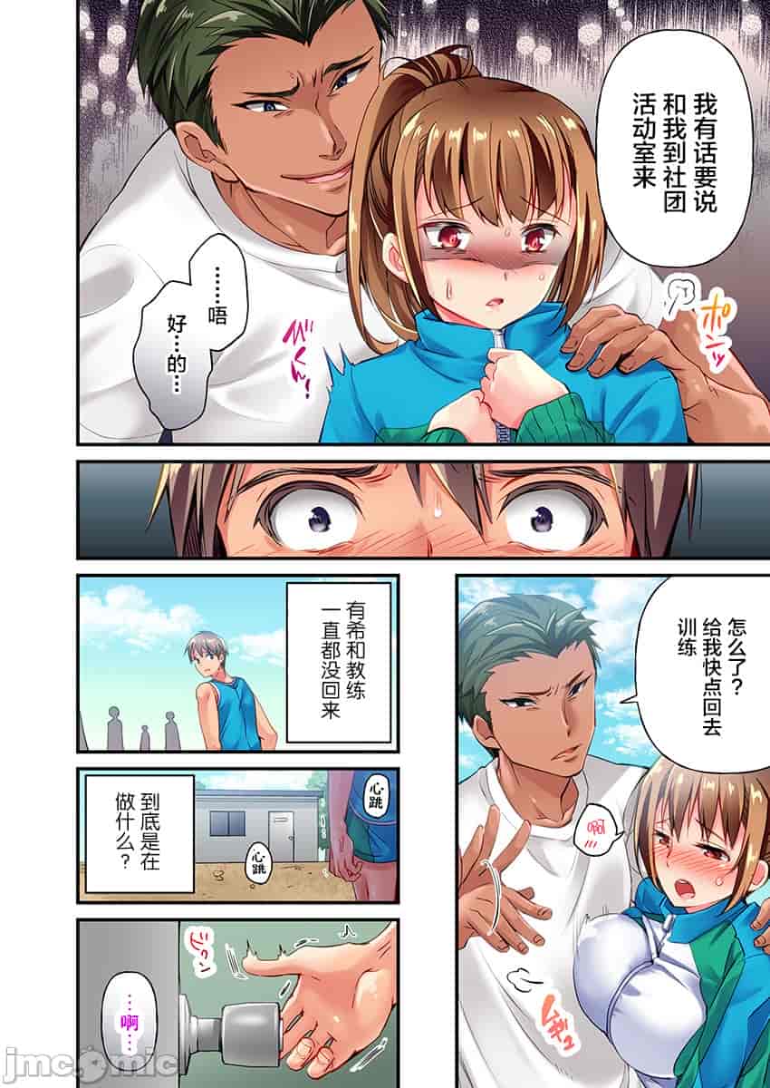 汉化版-舞浜有希のイキ-1_第1集