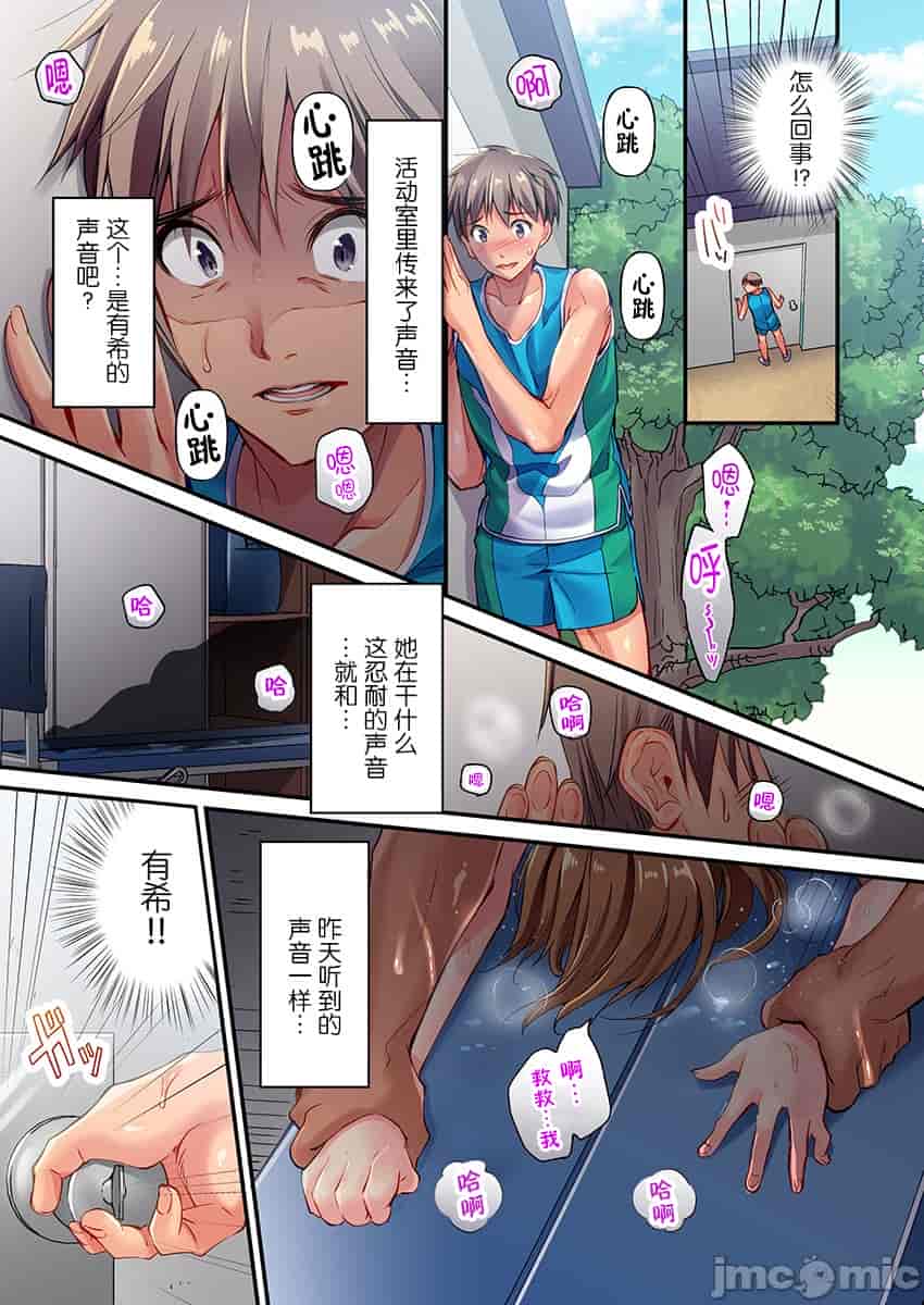 汉化版-舞浜有希のイキ-1_第1集