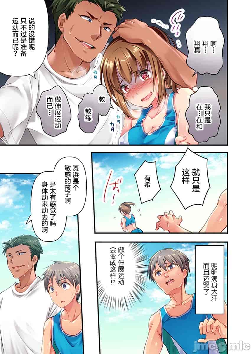 汉化版-舞浜有希のイキ-1_第1集