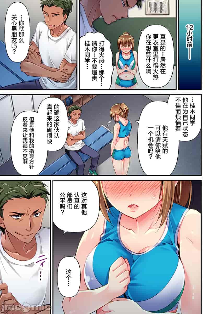 汉化版-舞浜有希のイキ-1_第1集