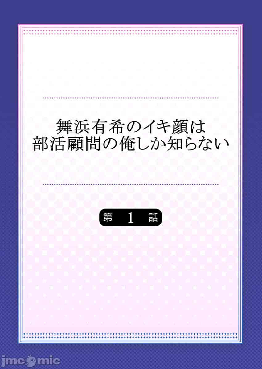 汉化版-舞浜有希のイキ-1_第1集
