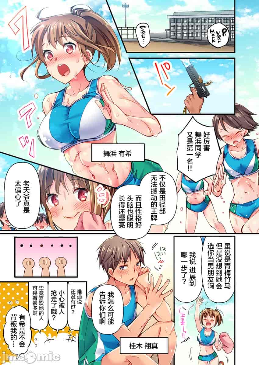 汉化版-舞浜有希のイキ-1_第1集
