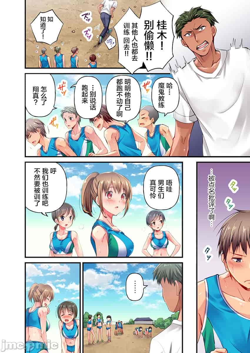 汉化版-舞浜有希のイキ-1_第1集