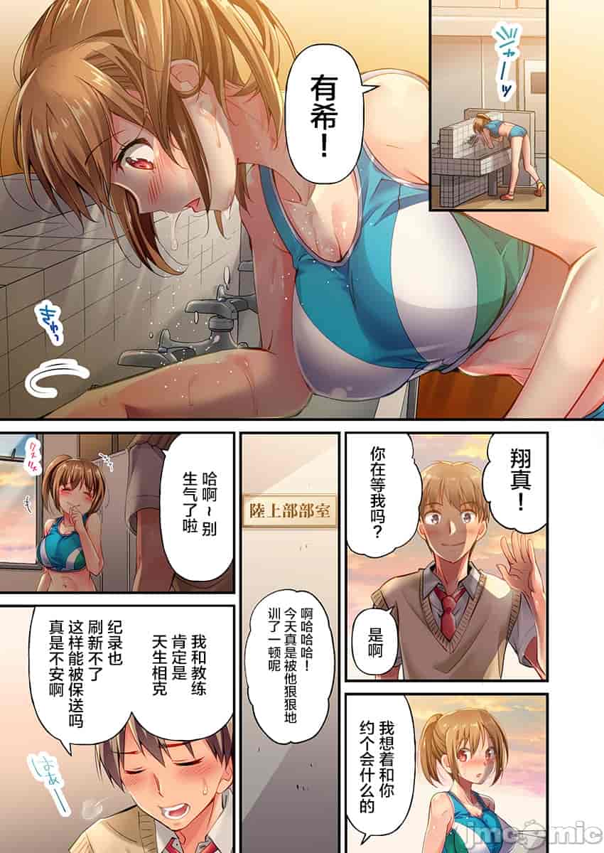 汉化版-舞浜有希のイキ-1_第1集