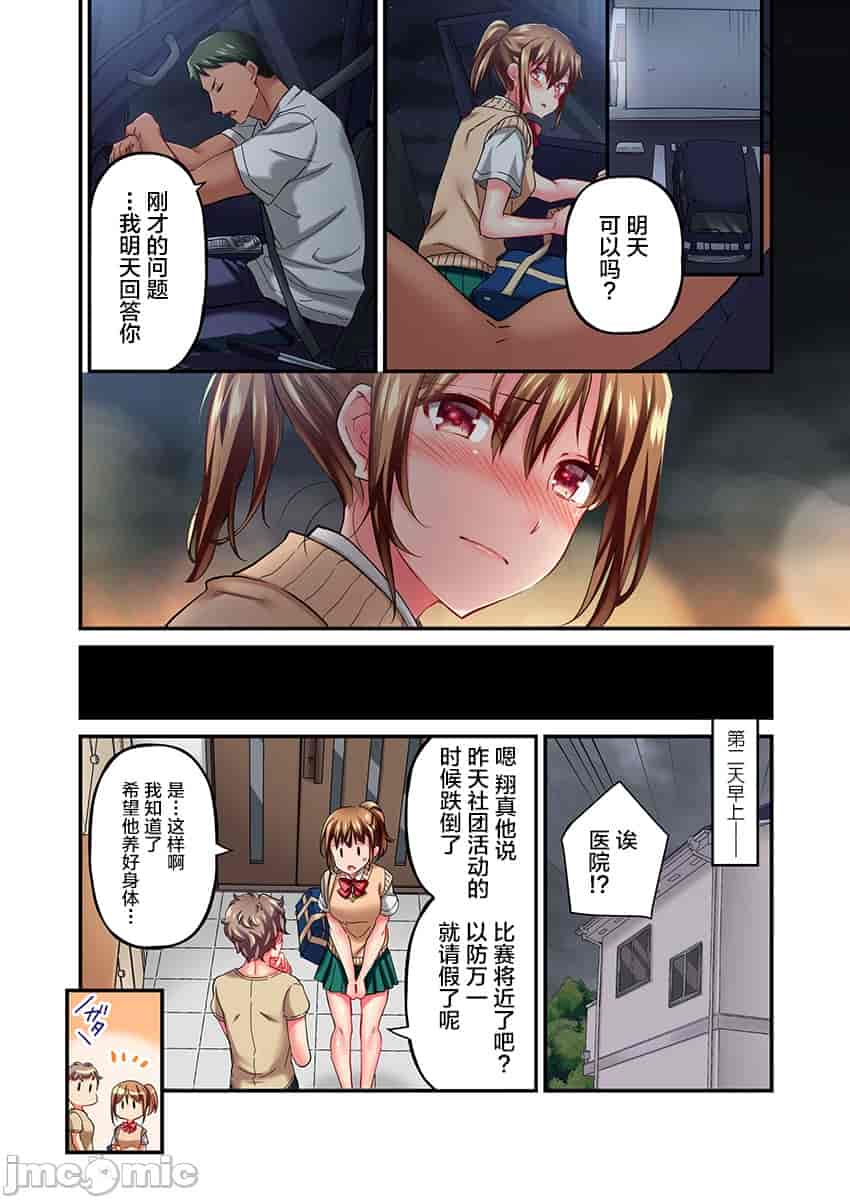 汉化版-舞浜有希のイキ-10_第1集