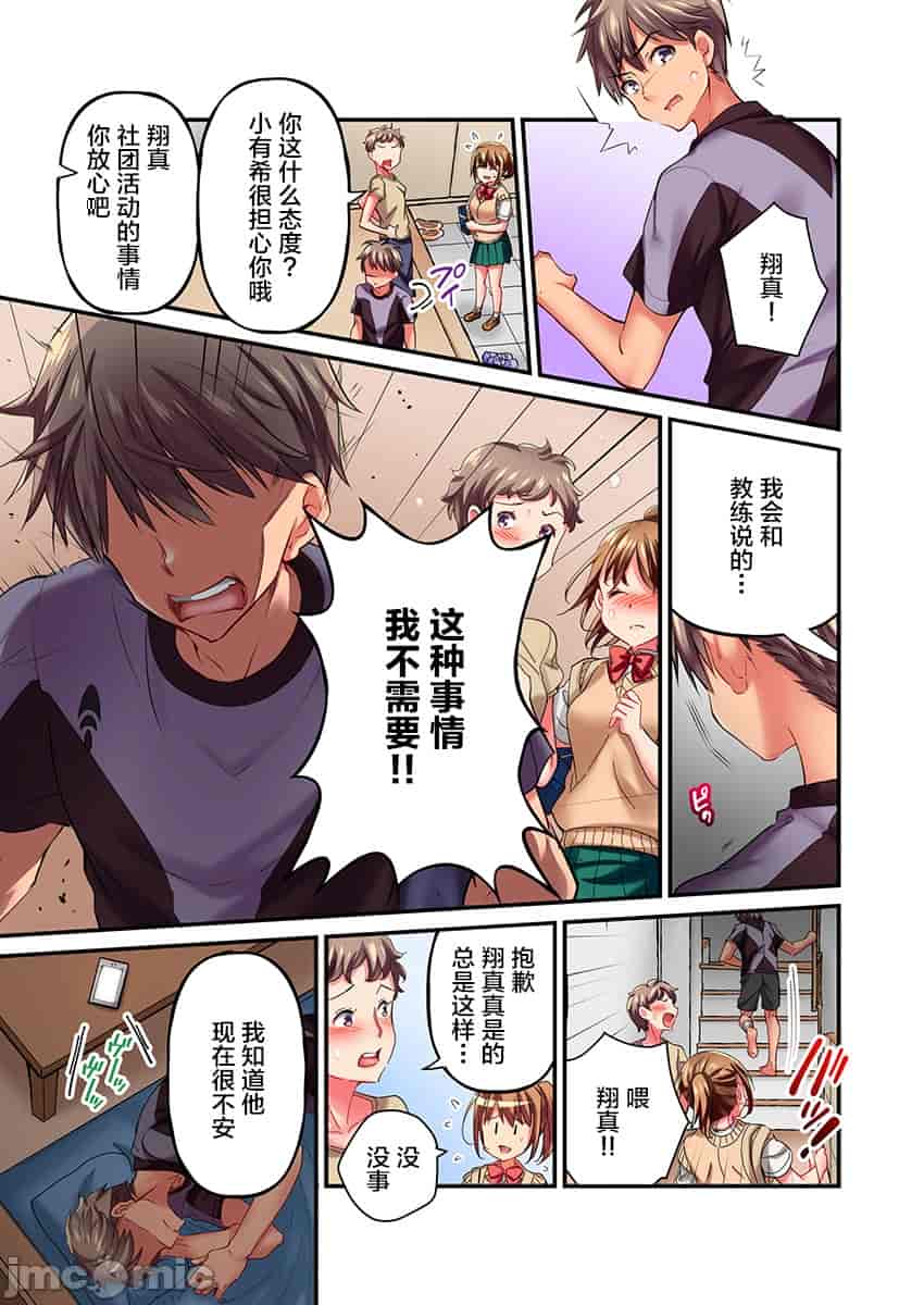 汉化版-舞浜有希のイキ-10_第1集