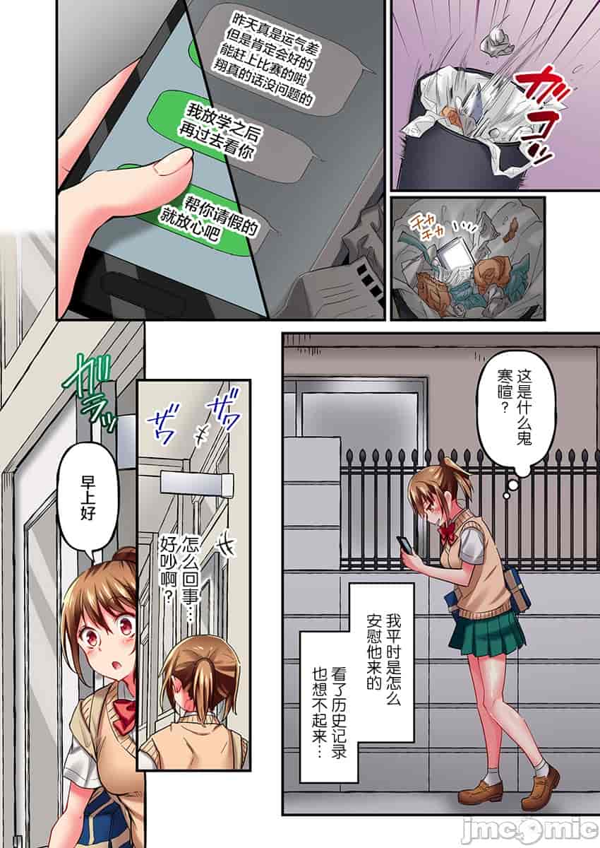 汉化版-舞浜有希のイキ-10_第1集