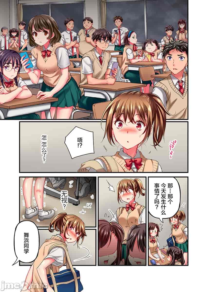 汉化版-舞浜有希のイキ-10_第1集