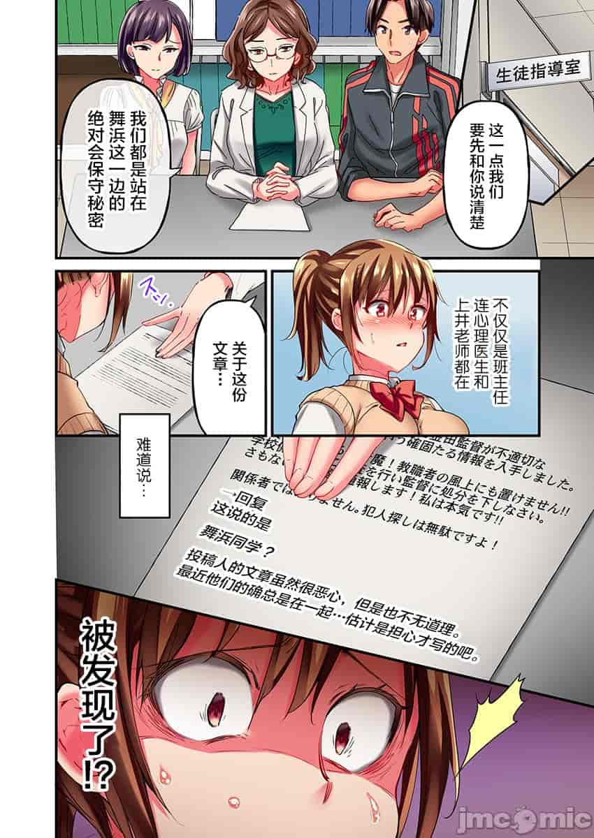 汉化版-舞浜有希のイキ-10_第1集