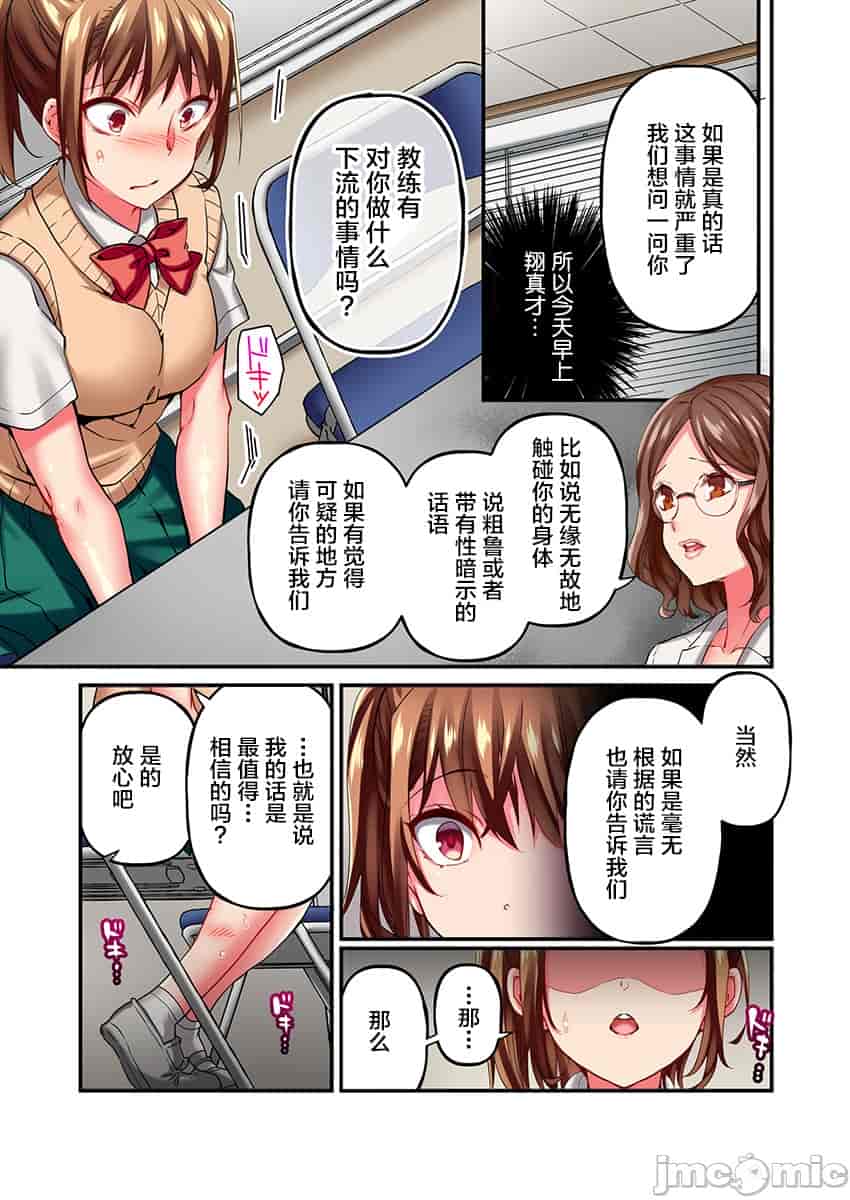 汉化版-舞浜有希のイキ-10_第1集