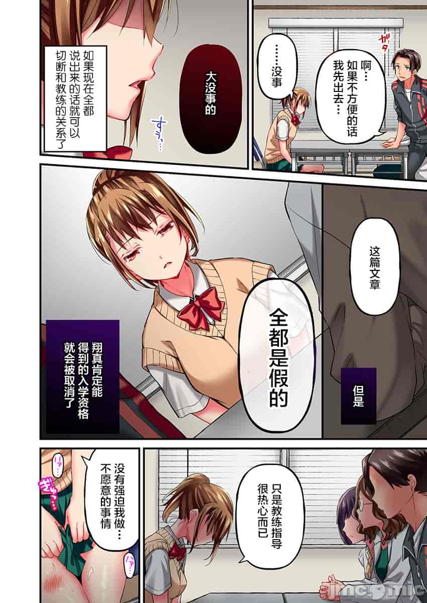 汉化版-舞浜有希のイキ-10_第1集