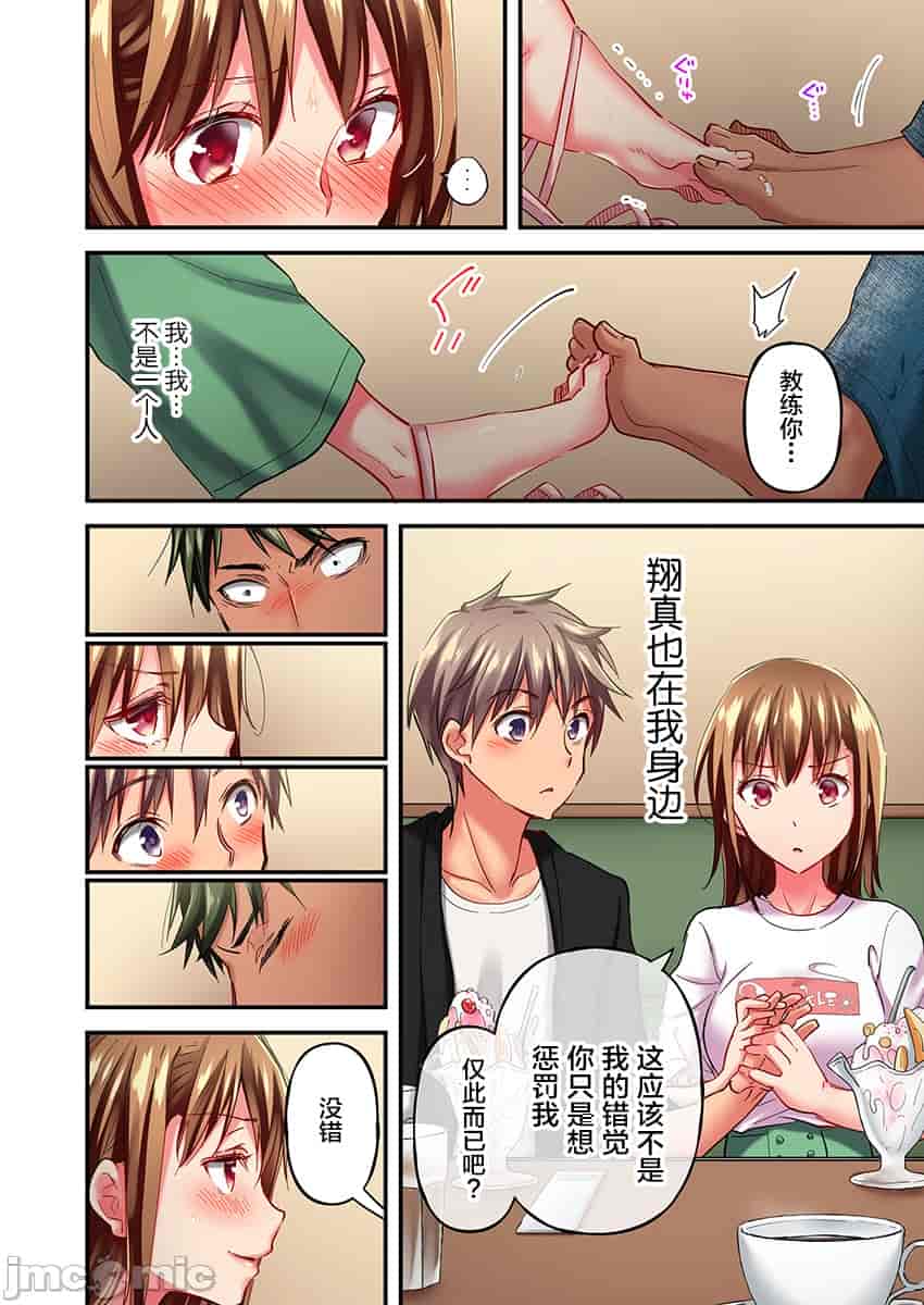 汉化版-舞浜有希のイキ-11_第2集