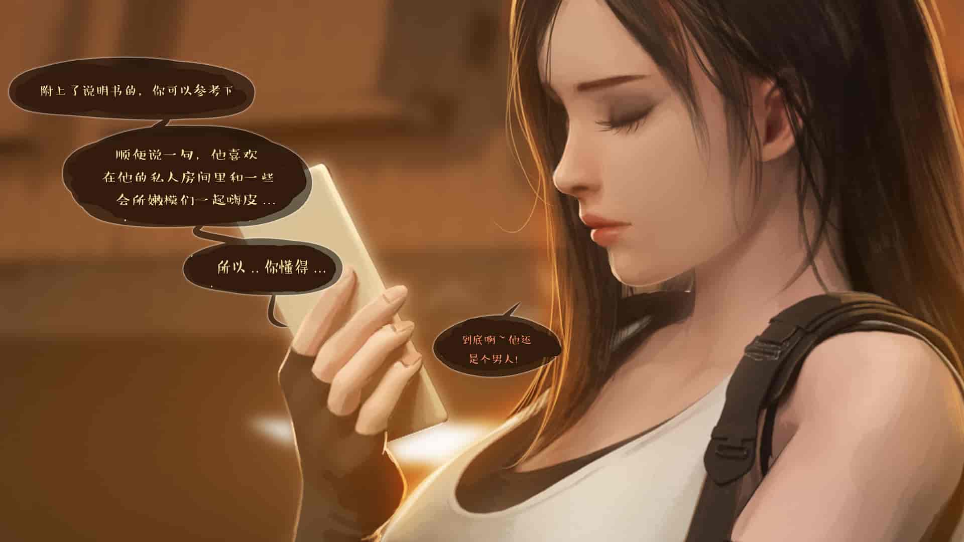 汉化版-[Firolian] A Final Dream - Part I [漢化本]_第1集