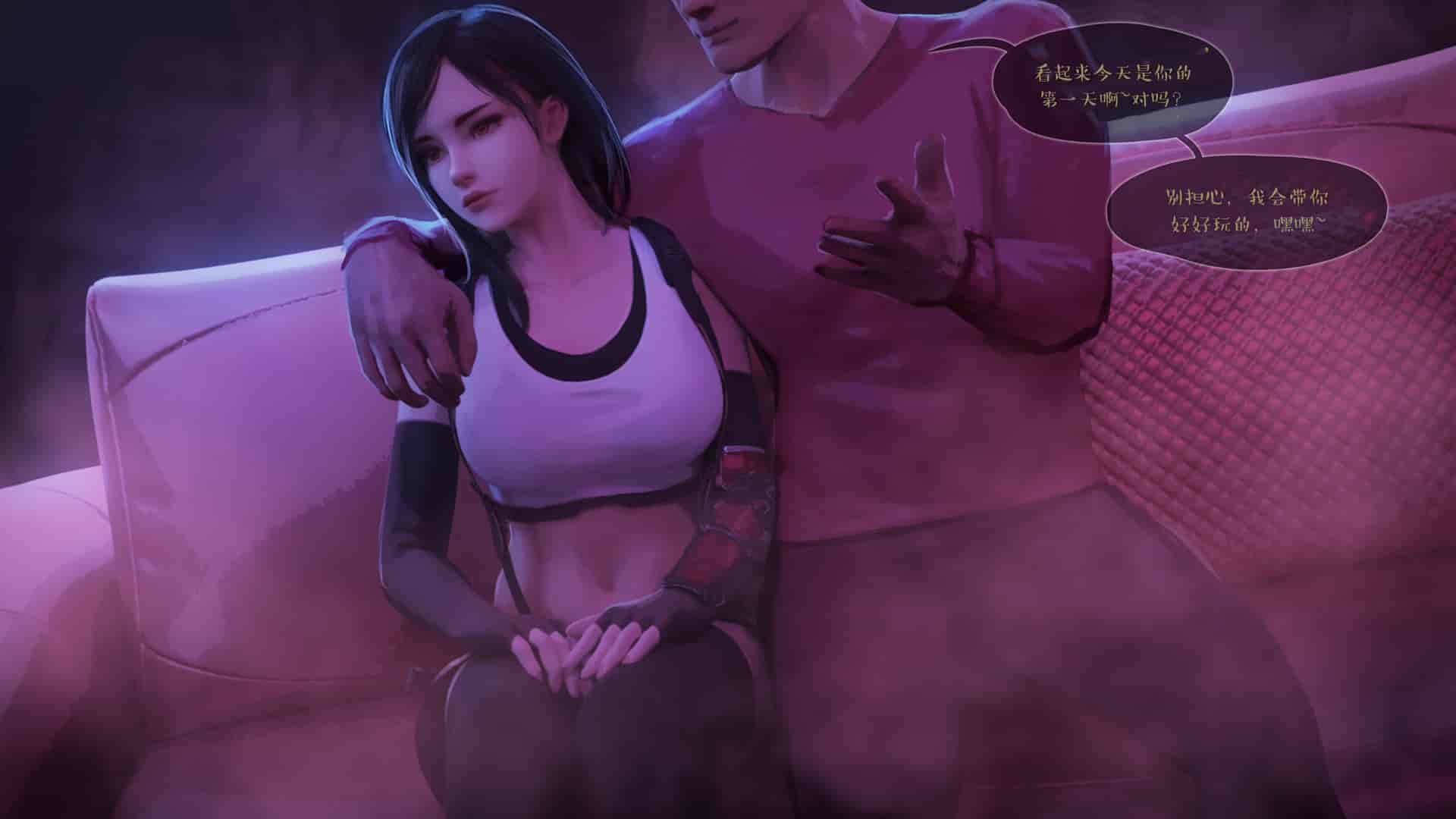 汉化版-[Firolian] A Final Dream - Part I [漢化本]_第2集