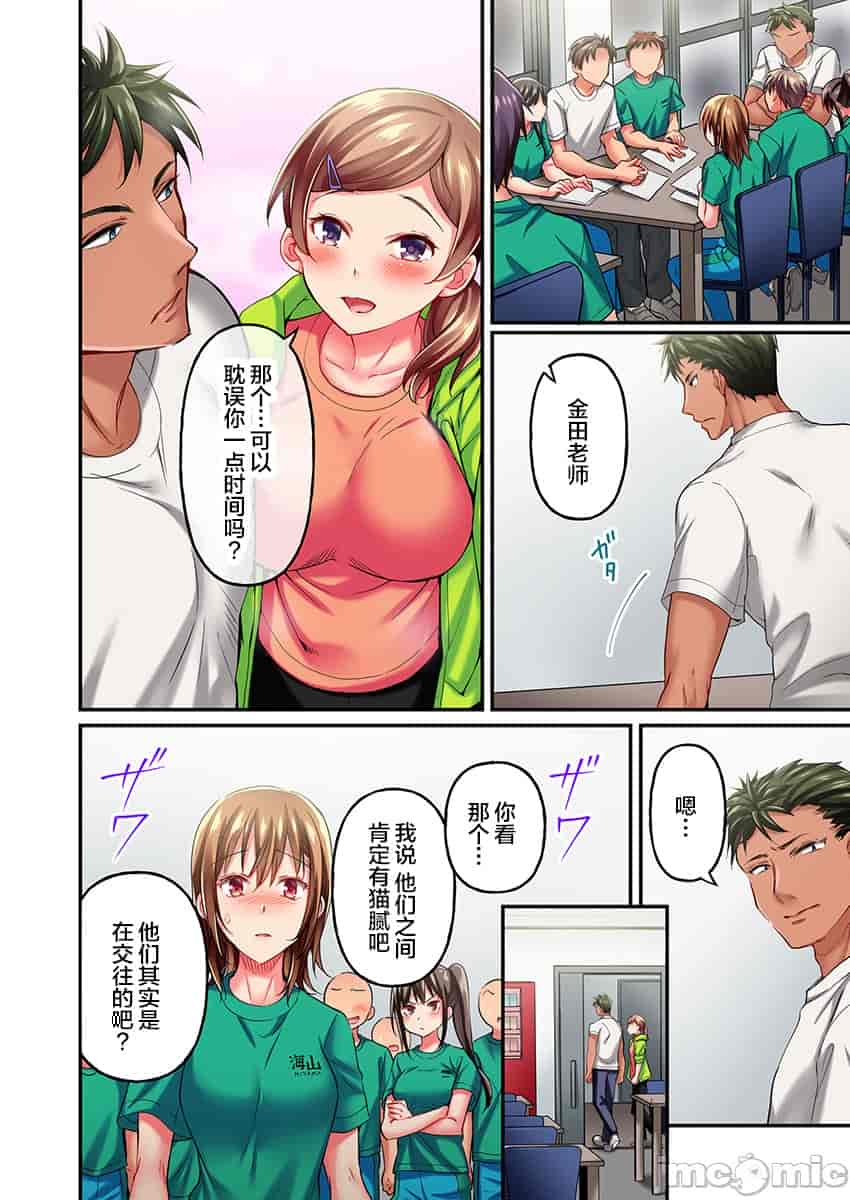 汉化版-舞浜有希のイキ-13_第1集