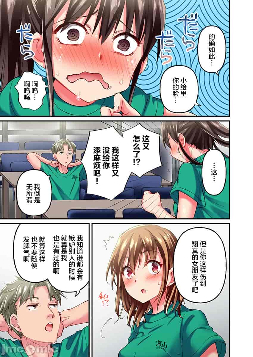 汉化版-舞浜有希のイキ-13_第1集