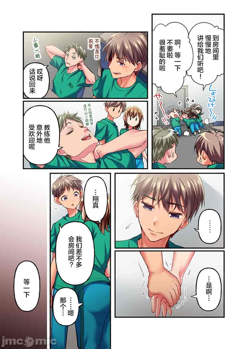 汉化版-舞浜有希のイキ-13_第1集