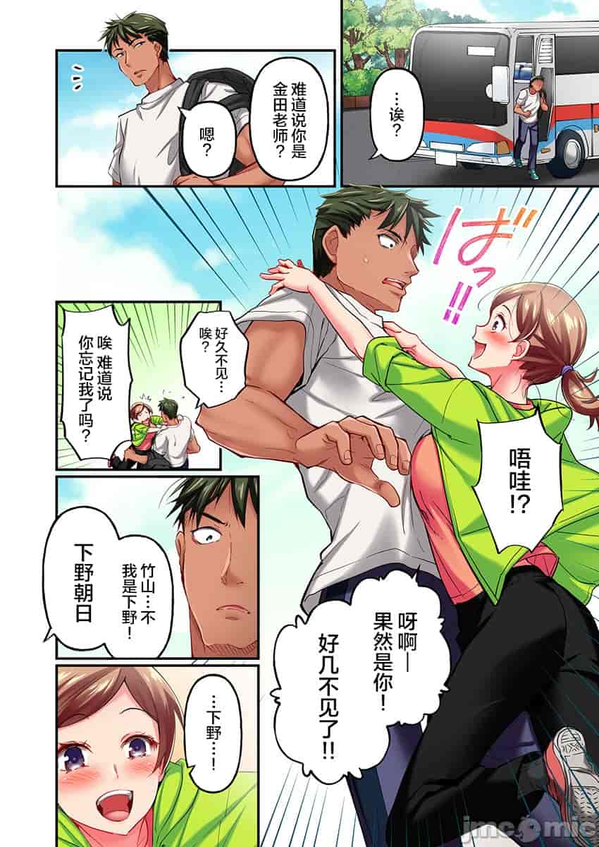 汉化版-舞浜有希のイキ-13_第1集
