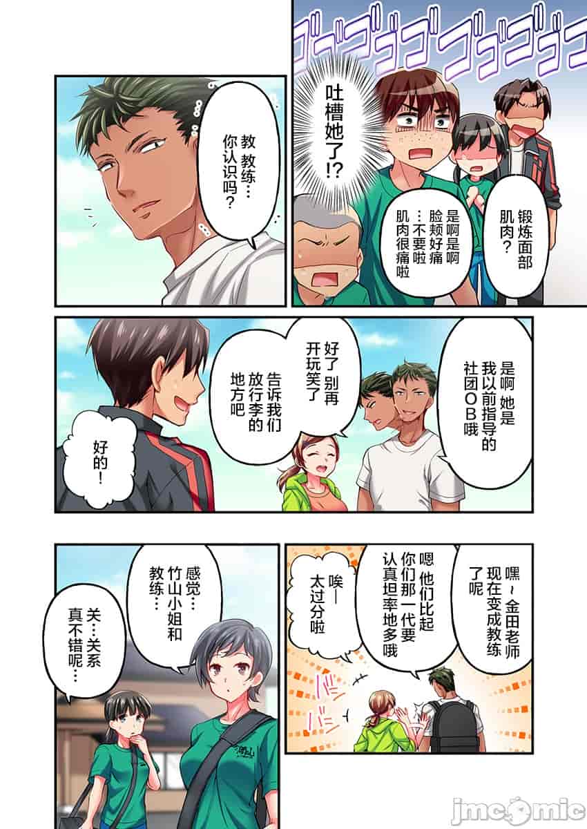 汉化版-舞浜有希のイキ-13_第1集