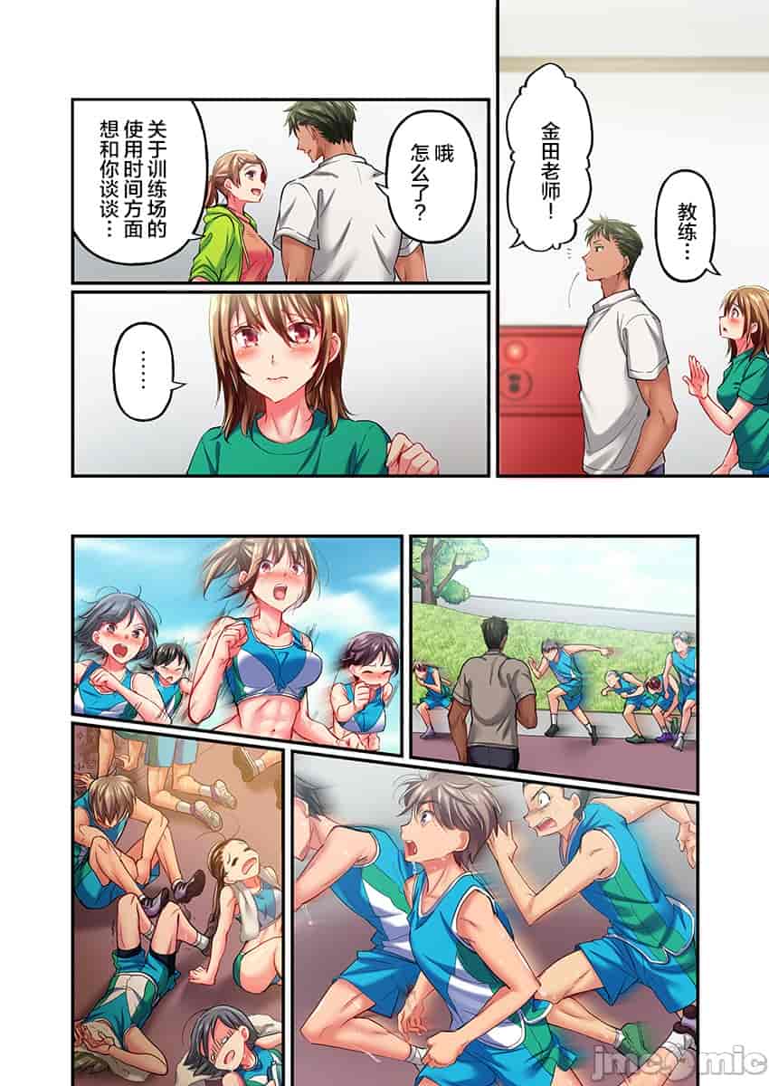 汉化版-舞浜有希のイキ-13_第1集