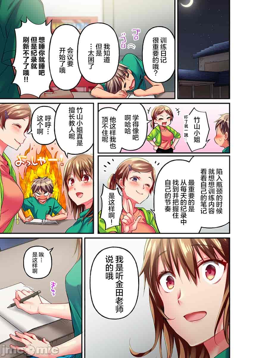 汉化版-舞浜有希のイキ-13_第1集