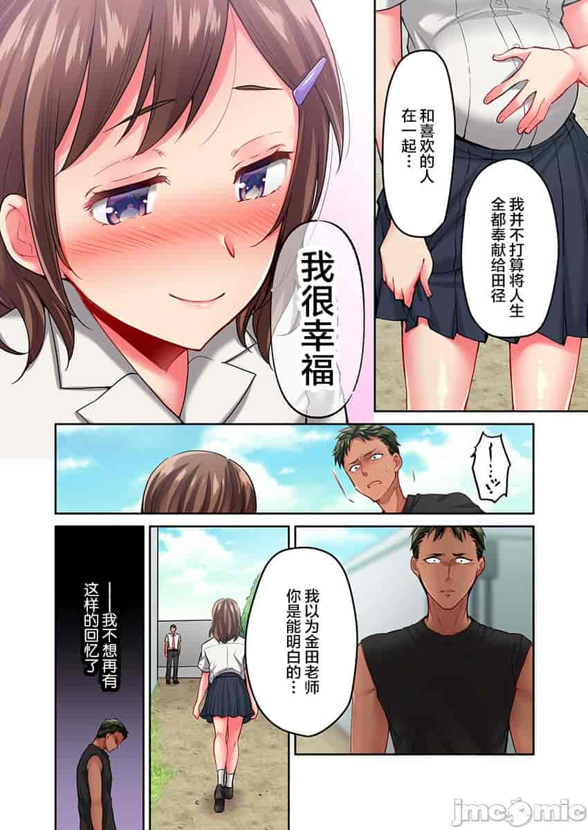 汉化版-舞浜有希のイキ-14_第1集