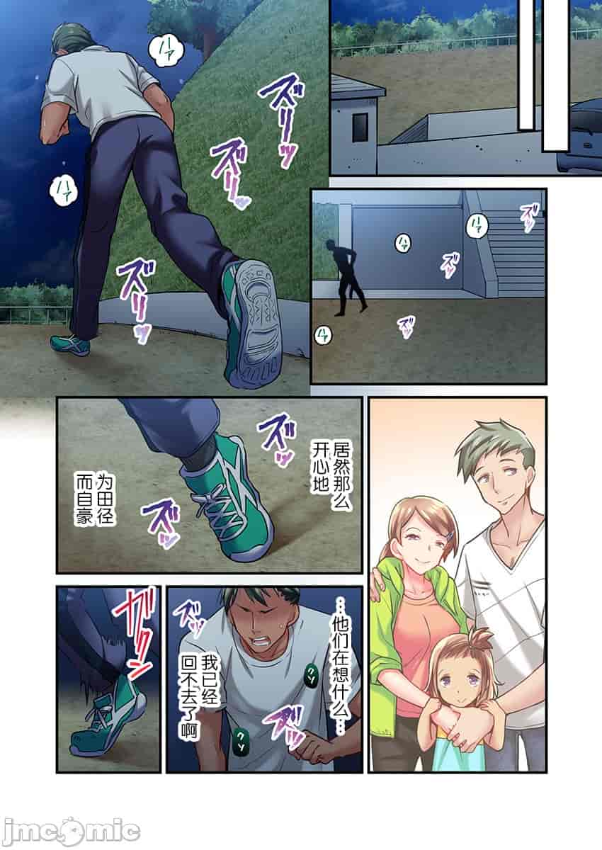 汉化版-舞浜有希のイキ-15_第1集