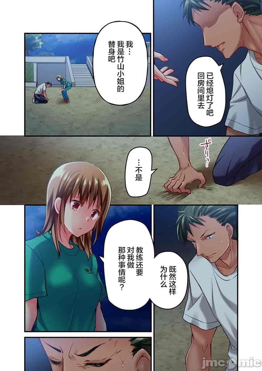 汉化版-舞浜有希のイキ-15_第1集