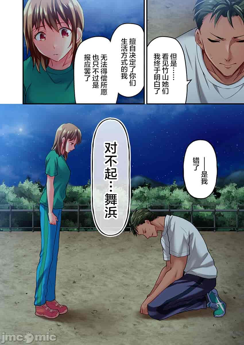 汉化版-舞浜有希のイキ-15_第1集
