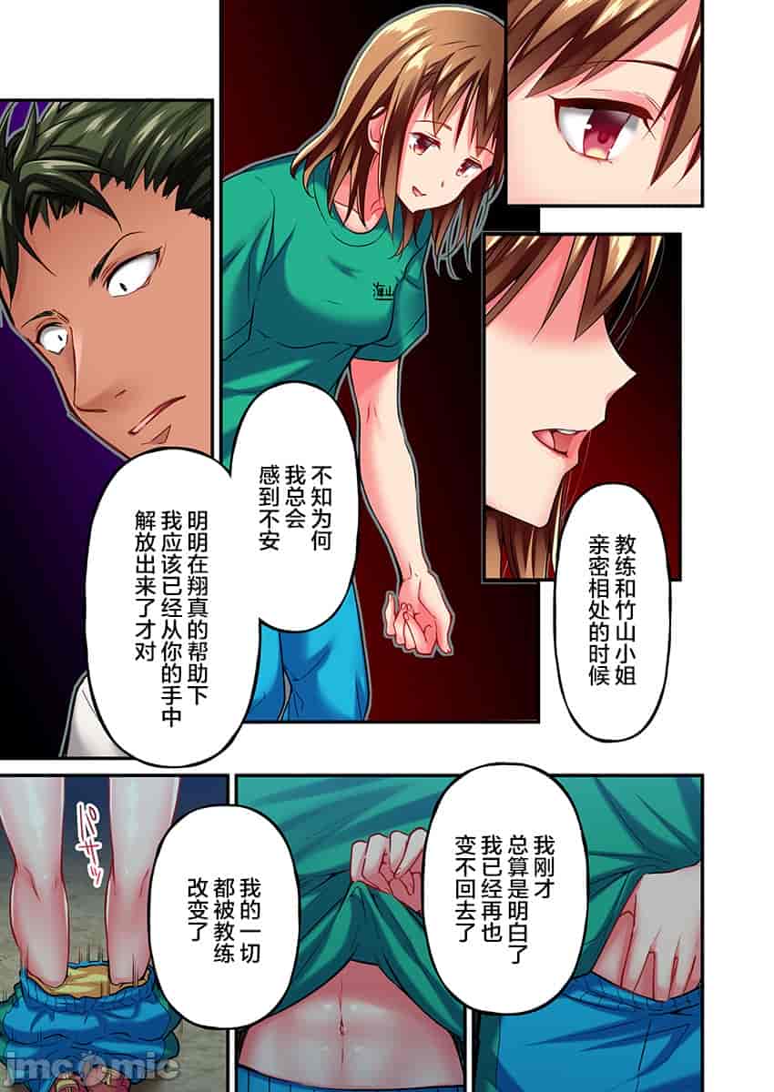 汉化版-舞浜有希のイキ-15_第1集
