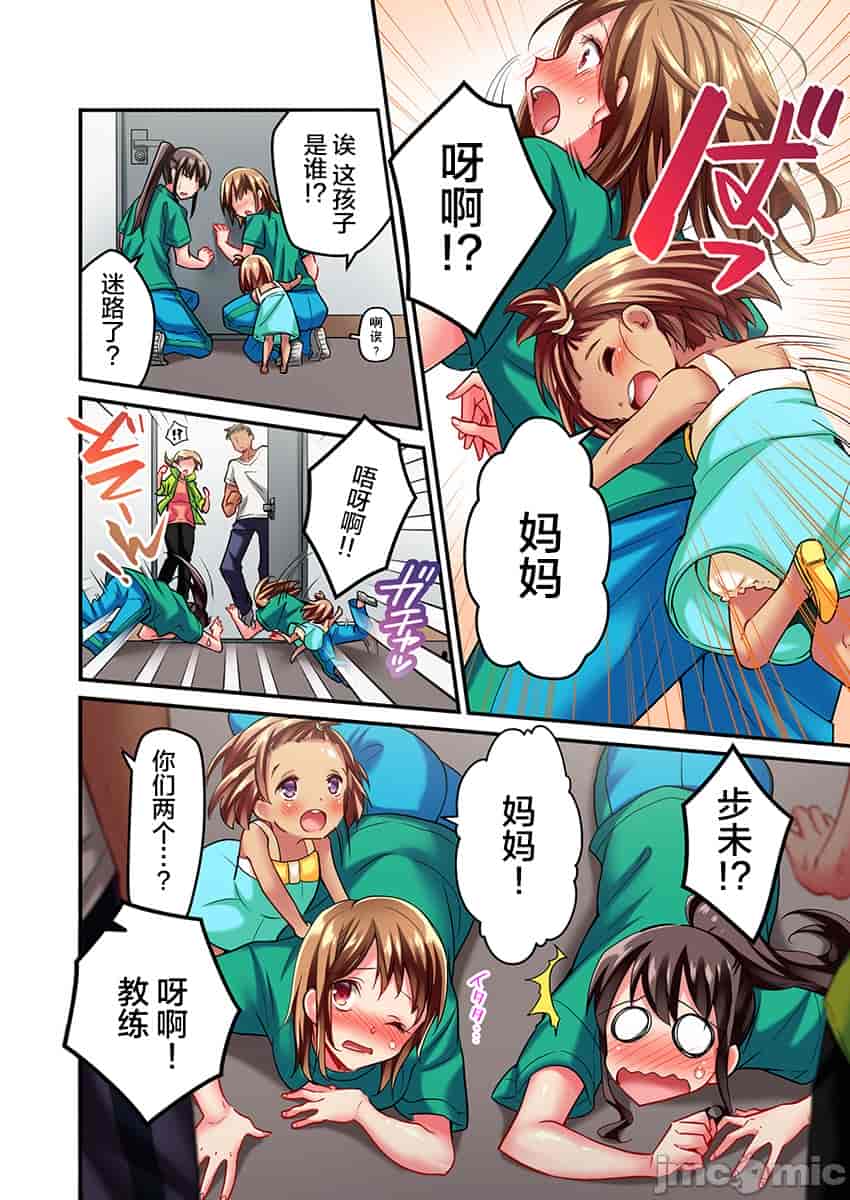 汉化版-舞浜有希のイキ-15_第1集