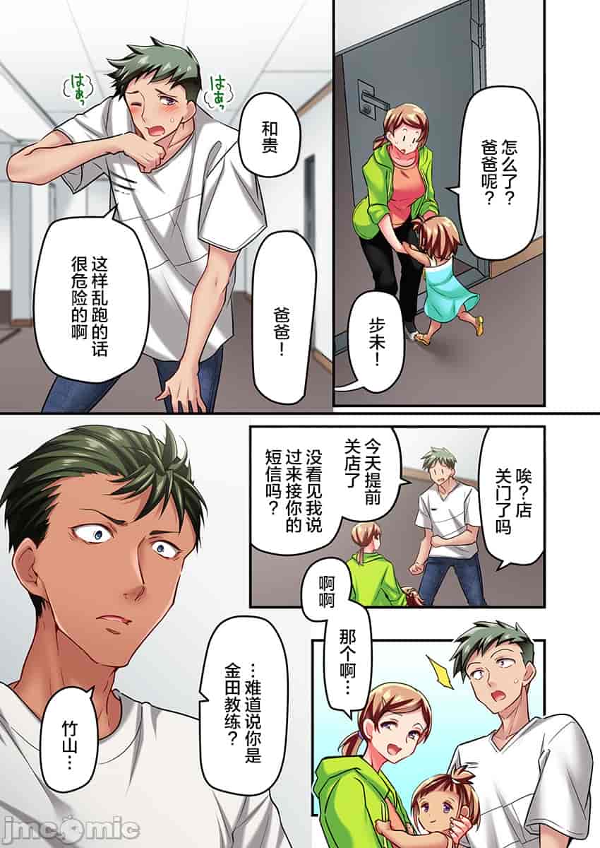 汉化版-舞浜有希のイキ-15_第1集