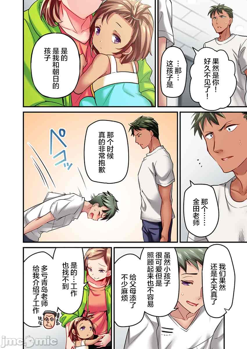 汉化版-舞浜有希のイキ-15_第1集