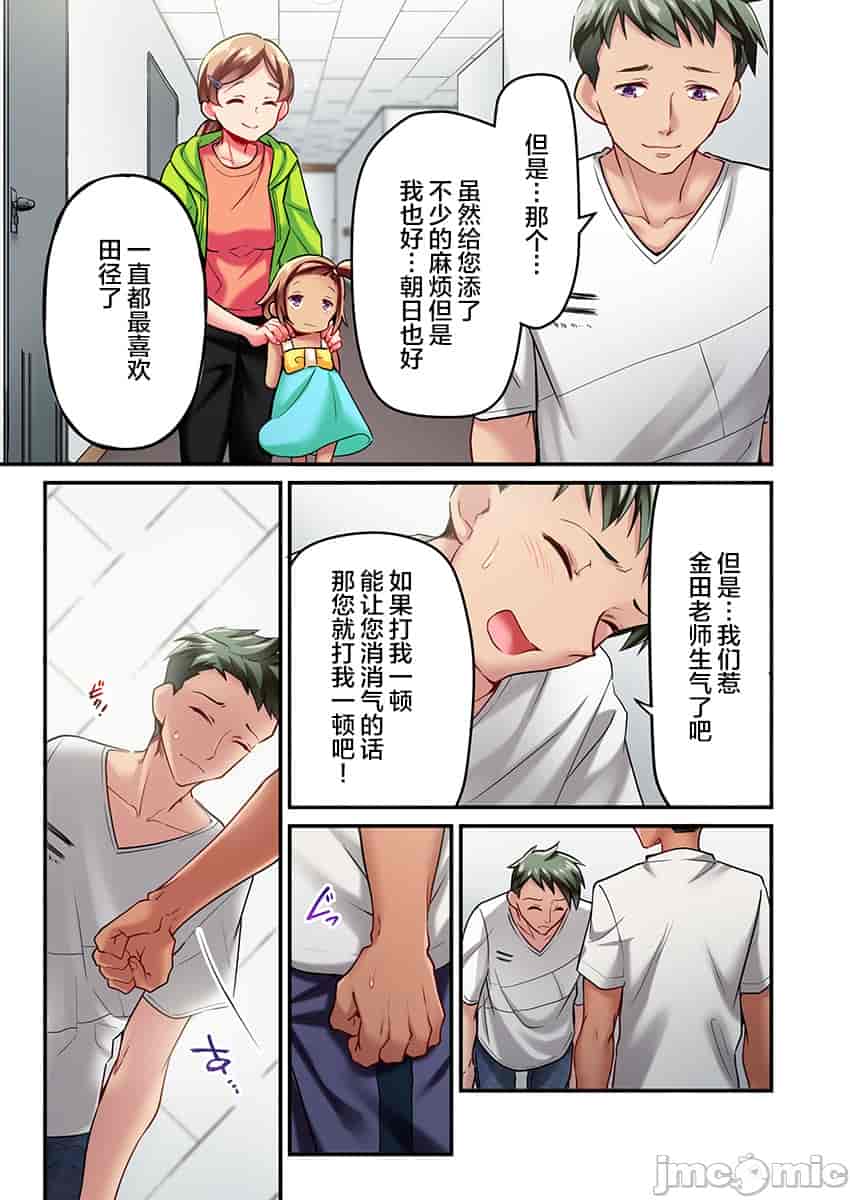 汉化版-舞浜有希のイキ-15_第1集