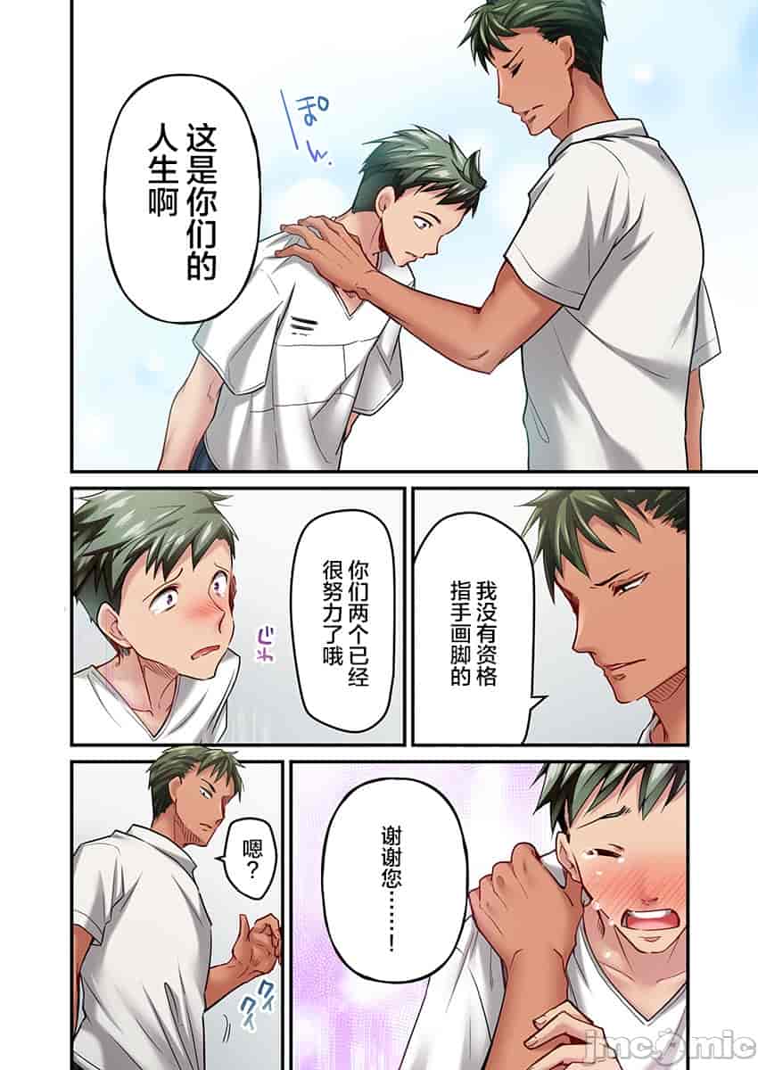 汉化版-舞浜有希のイキ-15_第1集