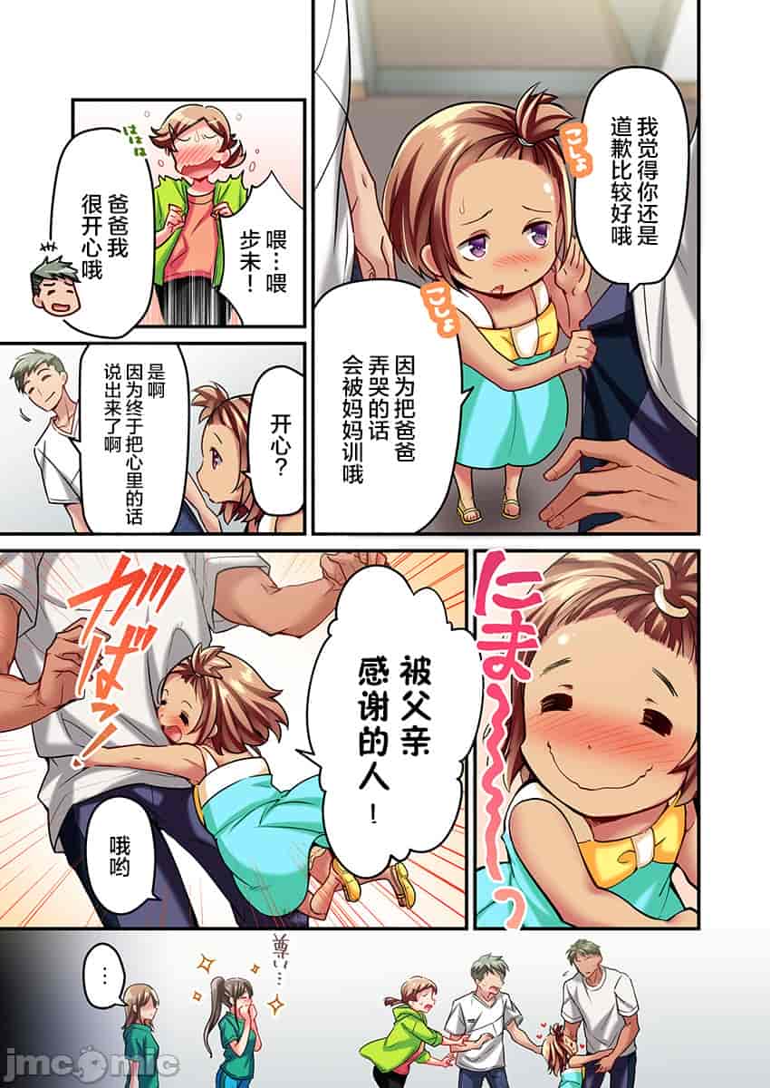 汉化版-舞浜有希のイキ-15_第1集