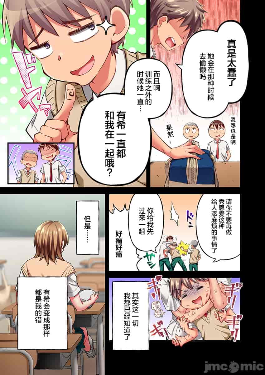 汉化版-舞浜有希のイキ-16_第1集